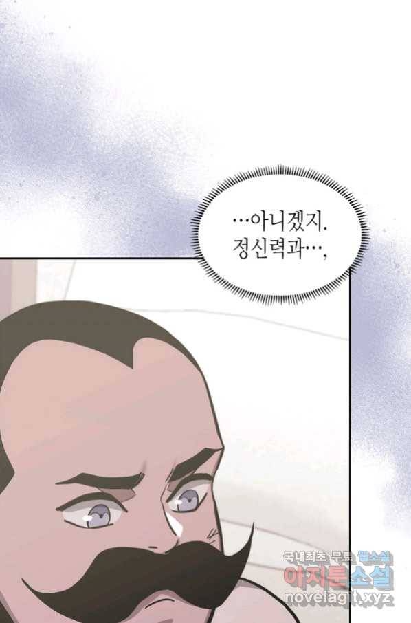 이차원 용병 시즌5 40화 11