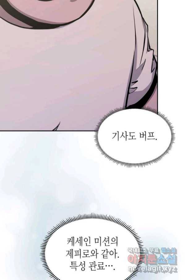 이차원 용병 시즌5 40화 12