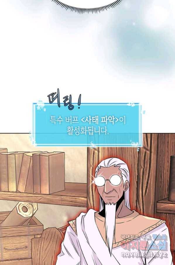이차원 용병 시즌5 40화 13