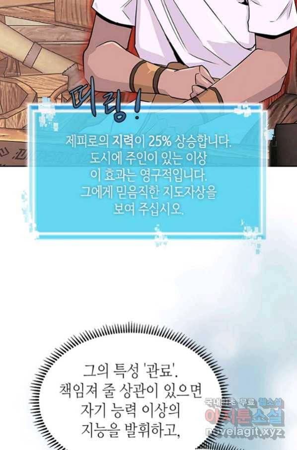 이차원 용병 시즌5 40화 14