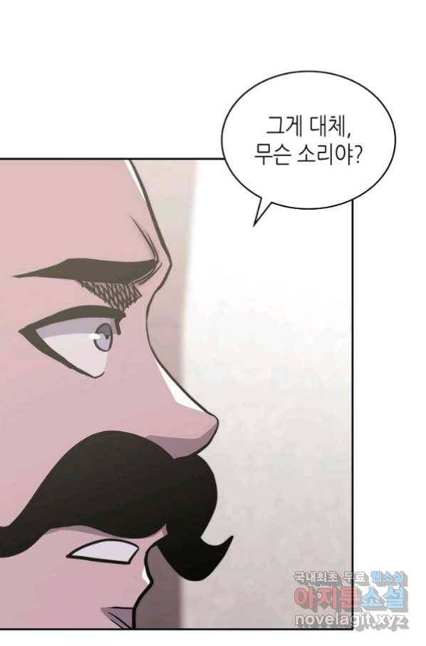 이차원 용병 시즌5 40화 19