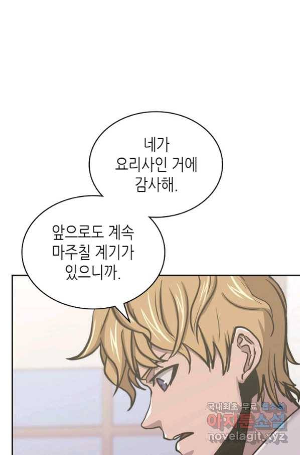 이차원 용병 시즌5 40화 20
