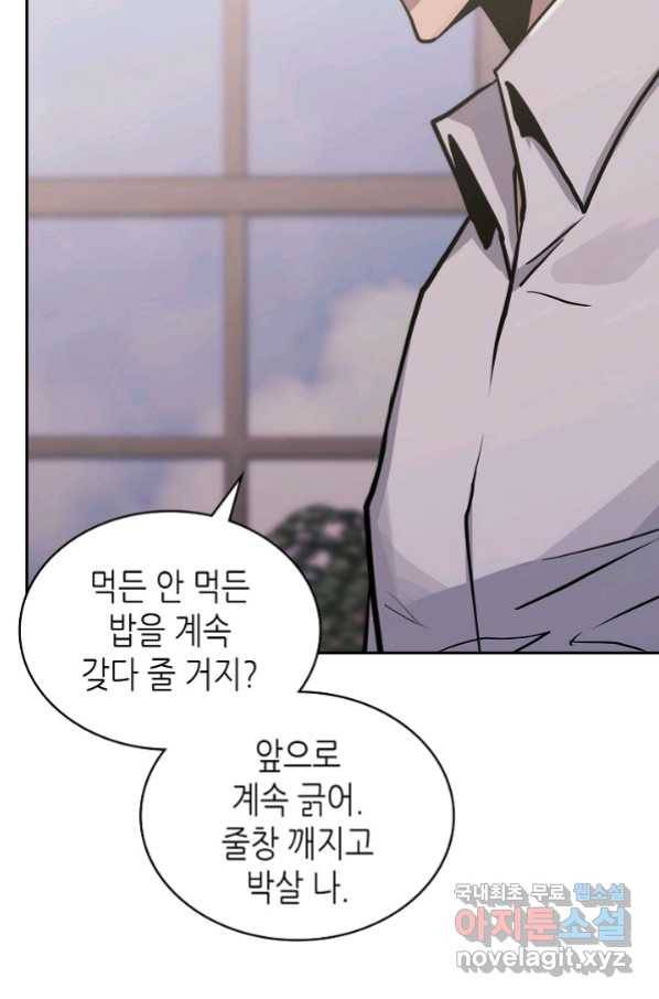 이차원 용병 시즌5 40화 21