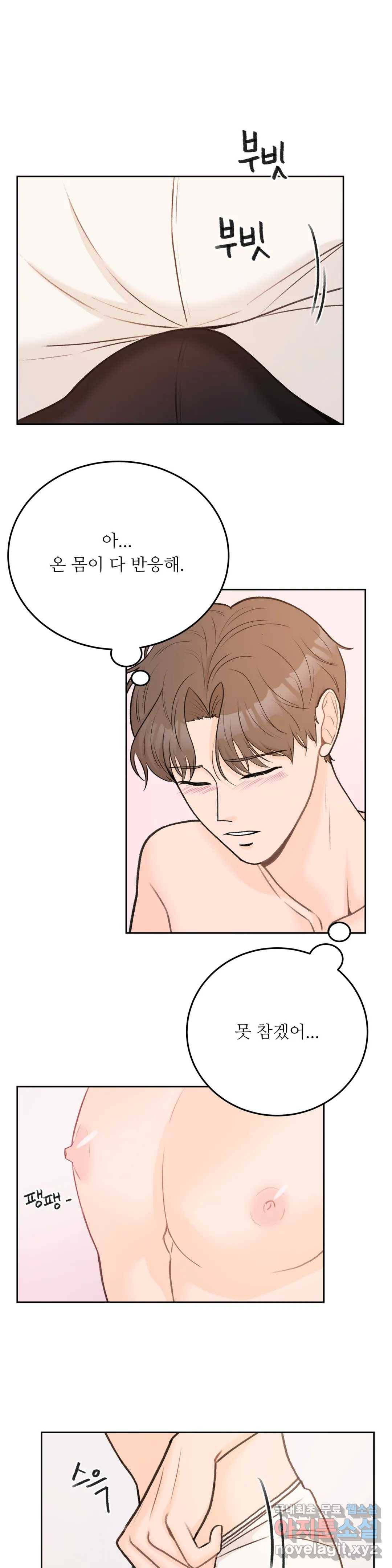 러브카메라 43화 1