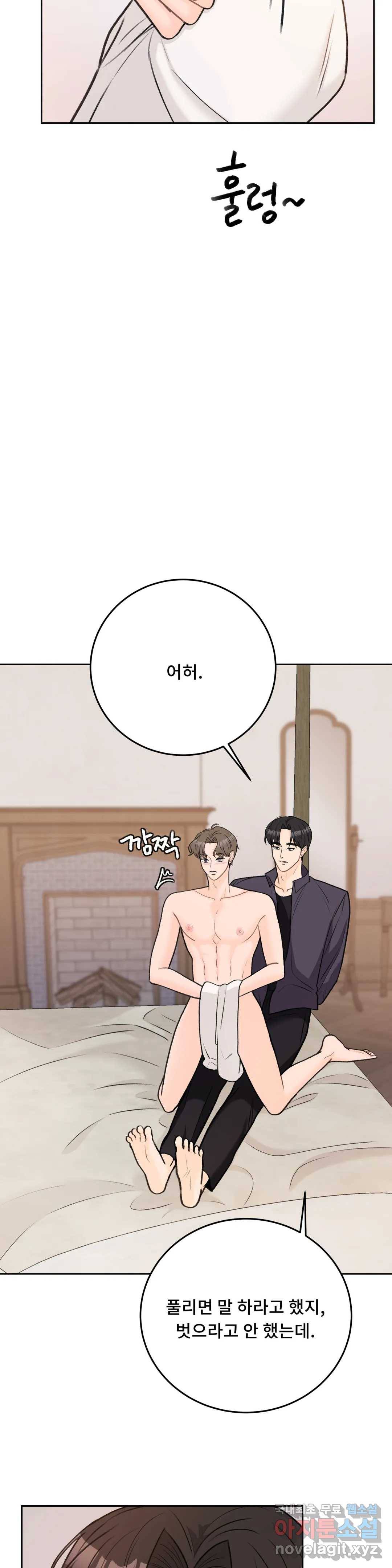 러브카메라 43화 2