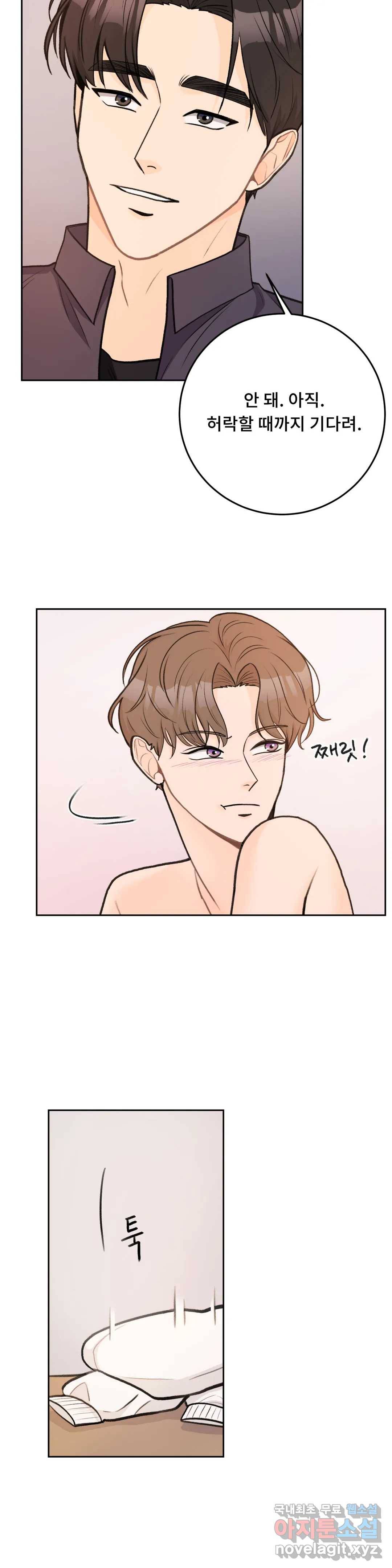 러브카메라 43화 3