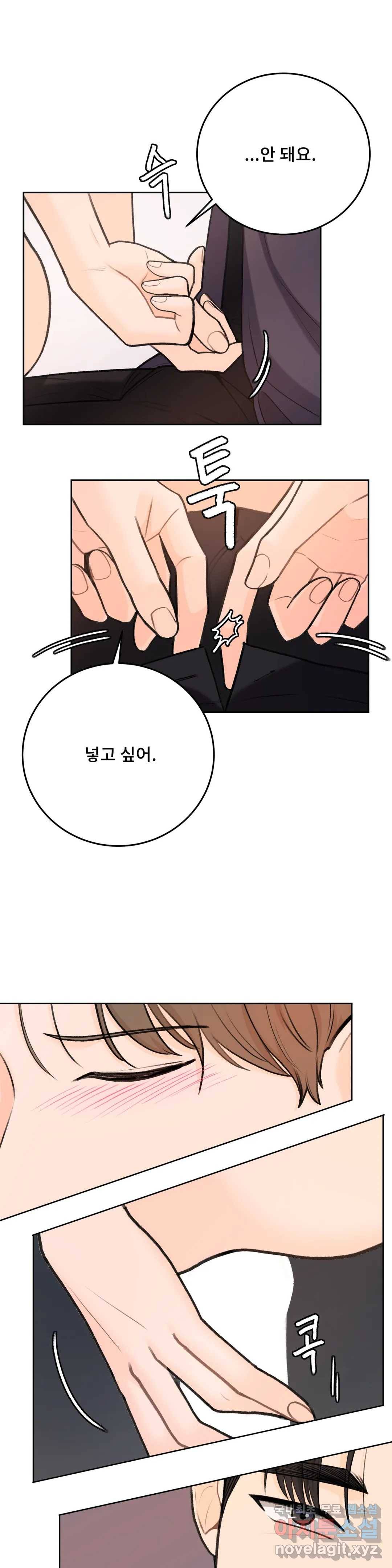 러브카메라 43화 4