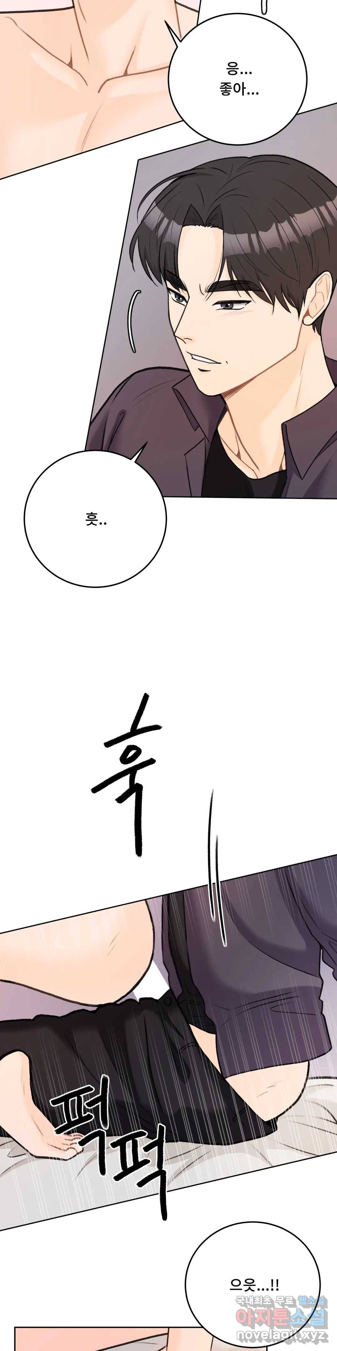 러브카메라 43화 6