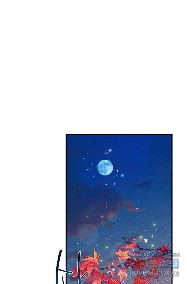 전령새 왕녀님 62화 1