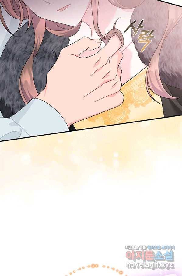 전령새 왕녀님 62화 13