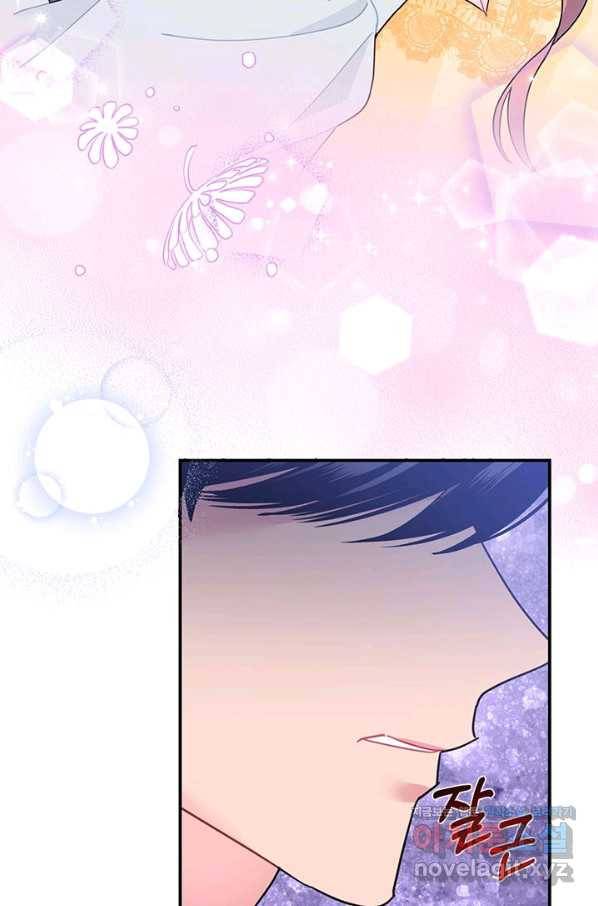 전령새 왕녀님 62화 15