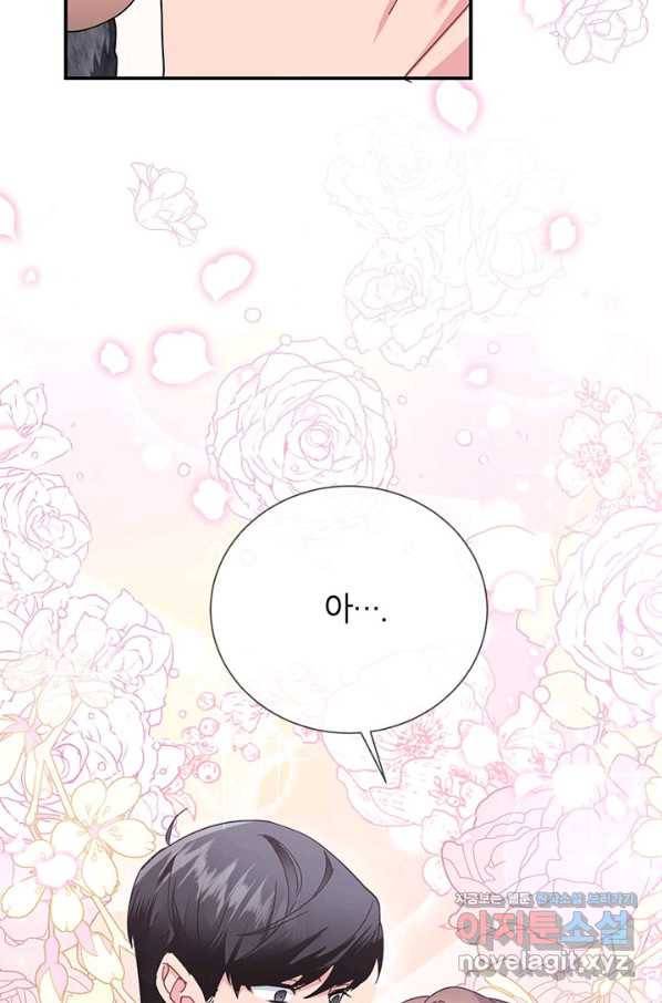 전령새 왕녀님 62화 17