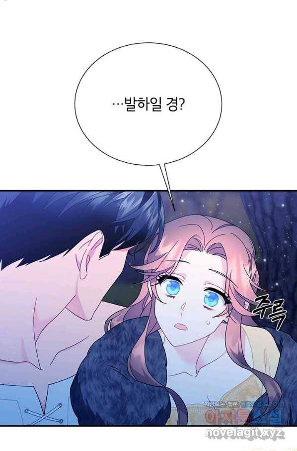 전령새 왕녀님 62화 19