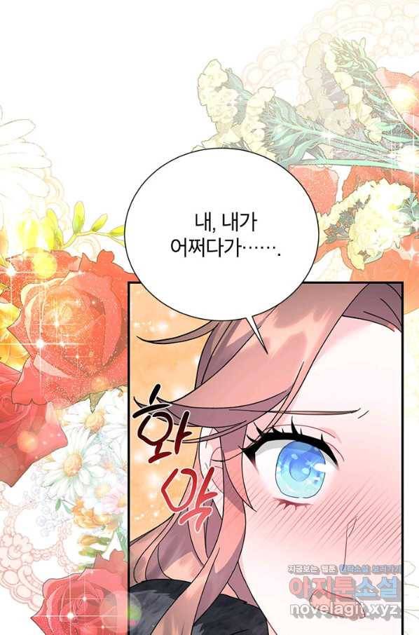 전령새 왕녀님 62화 20