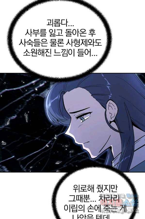 천년방사 70화 3