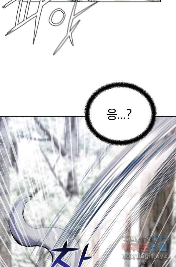 천년방사 70화 5