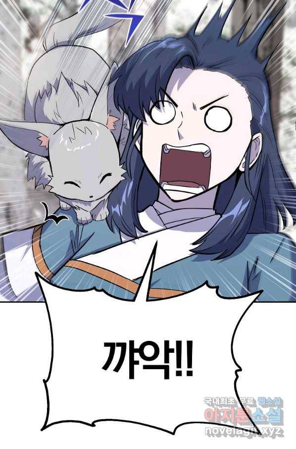 천년방사 70화 6