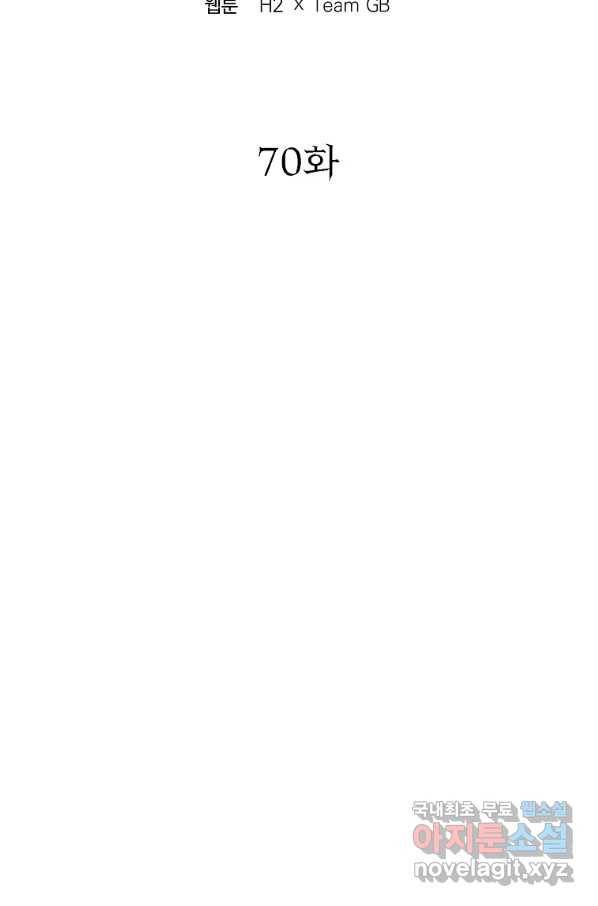 천년방사 70화 13
