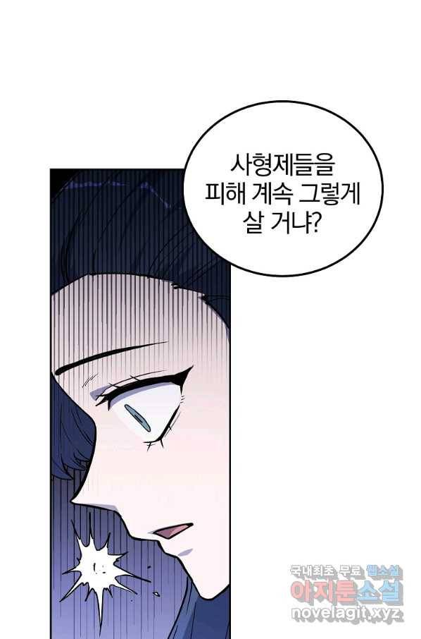 천년방사 70화 17