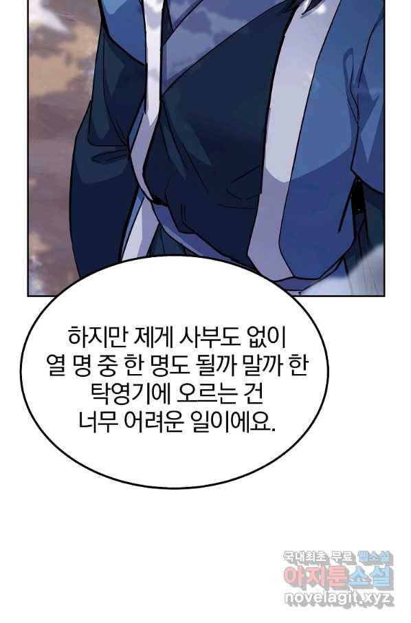 천년방사 70화 21