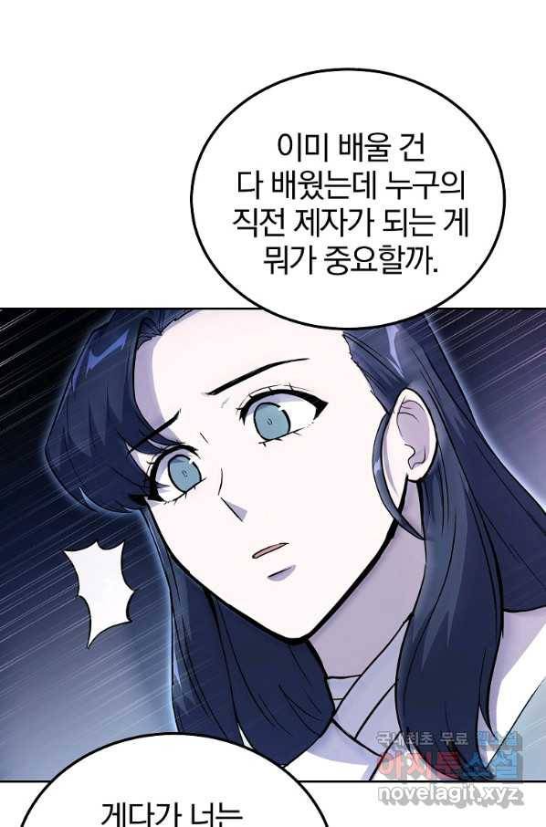 천년방사 70화 22