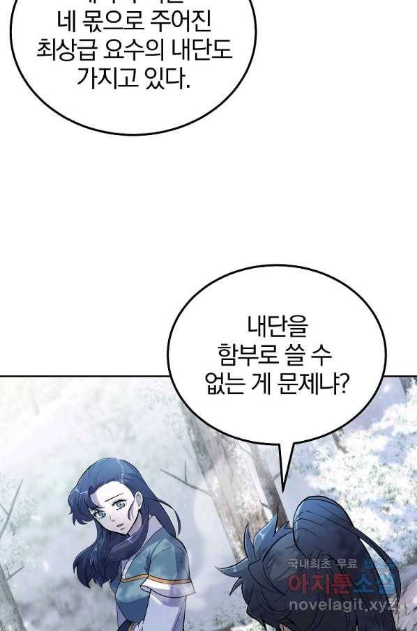 천년방사 70화 23