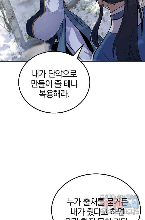 천년방사 70화 24