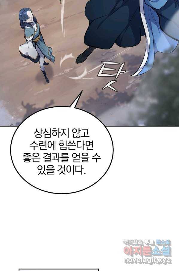 천년방사 70화 31