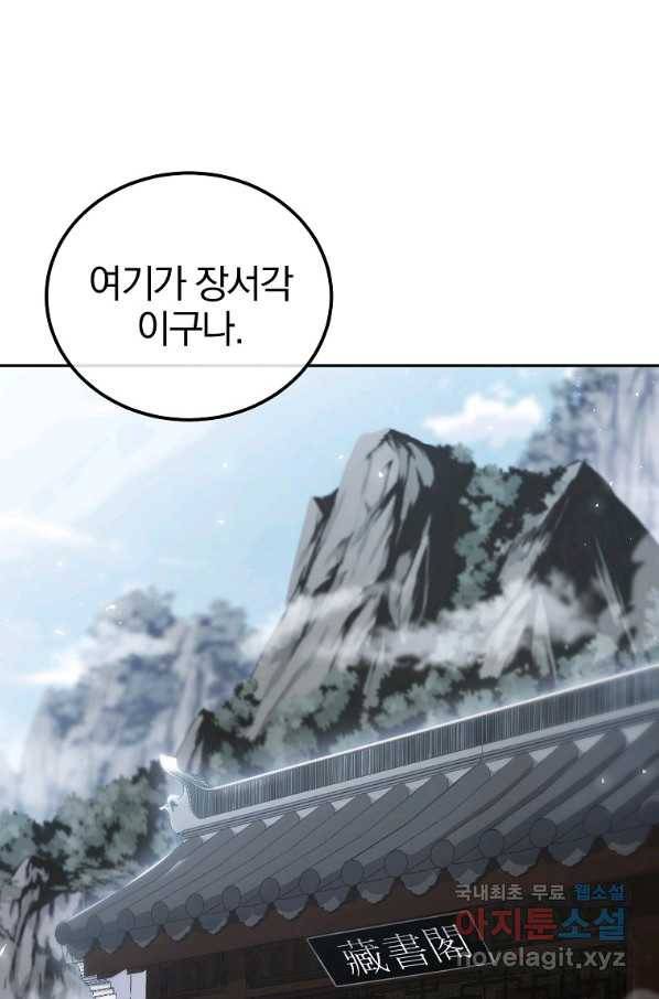 천년방사 70화 34