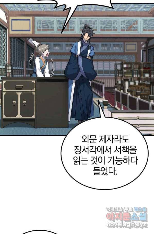 천년방사 70화 38
