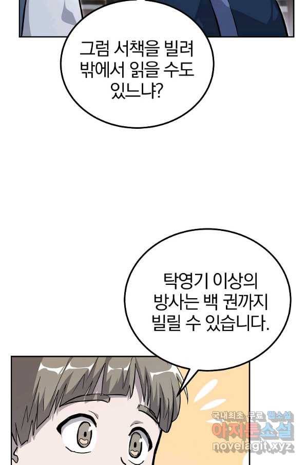 천년방사 70화 39
