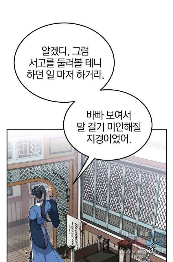 천년방사 70화 41