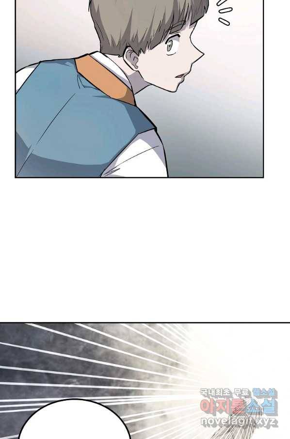 천년방사 70화 45