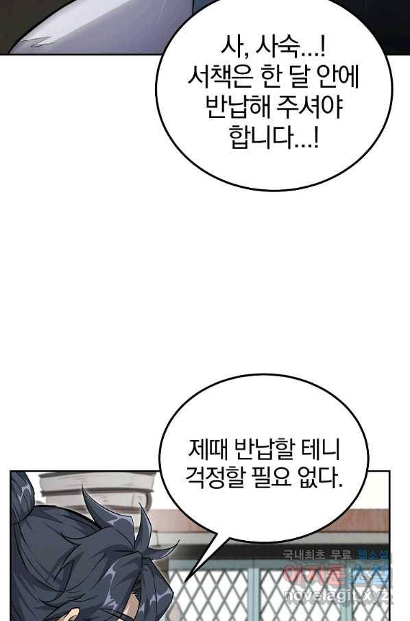 천년방사 70화 46