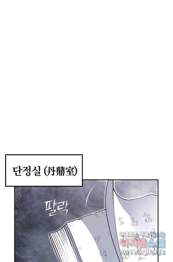 천년방사 70화 47