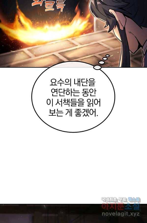 천년방사 70화 49