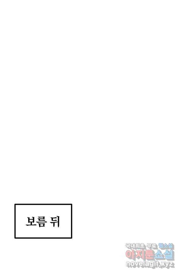 천년방사 70화 50