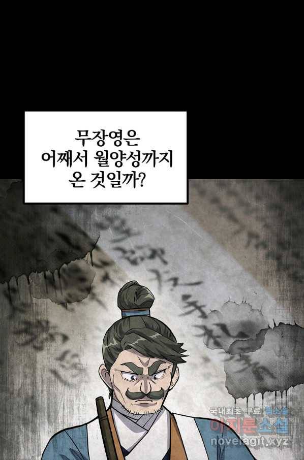 천년방사 70화 58