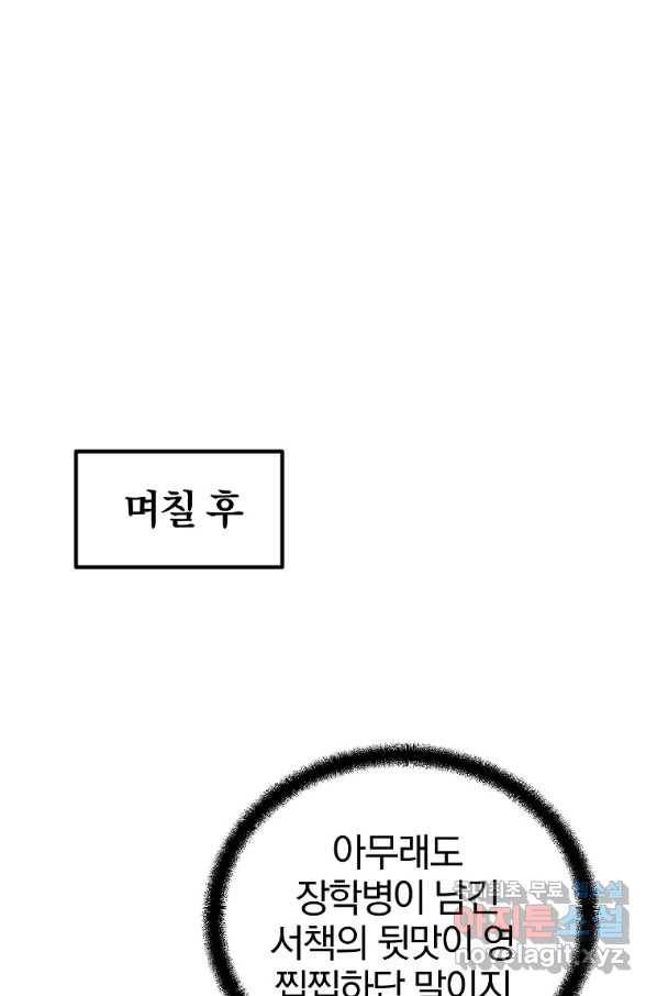 천년방사 70화 62