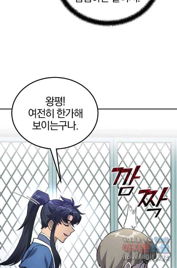 천년방사 70화 63