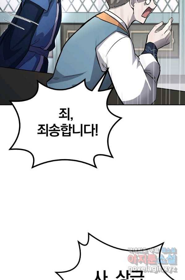천년방사 70화 64