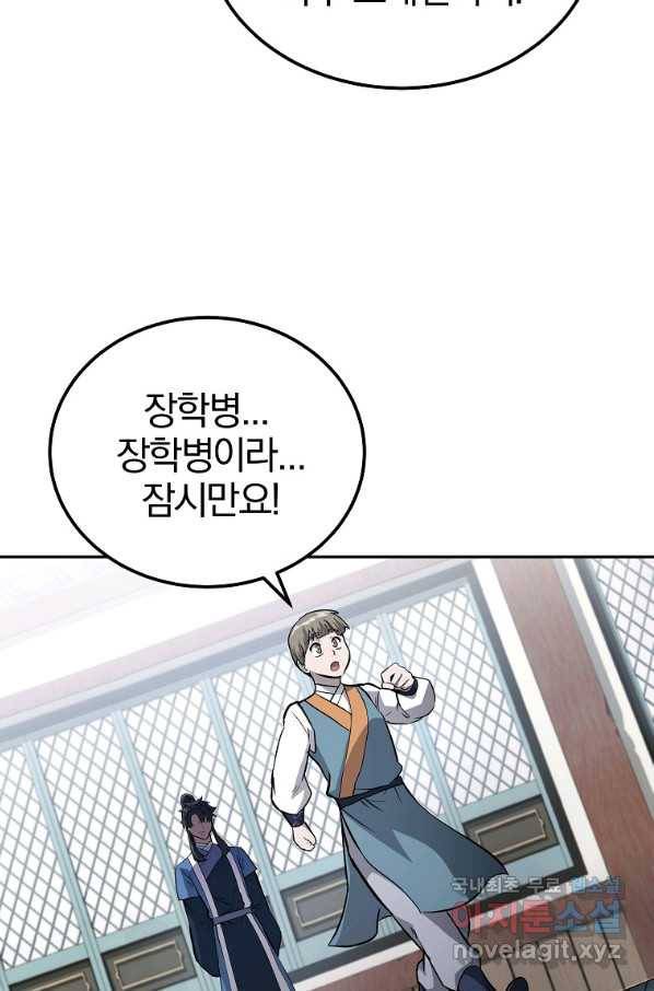 천년방사 70화 69