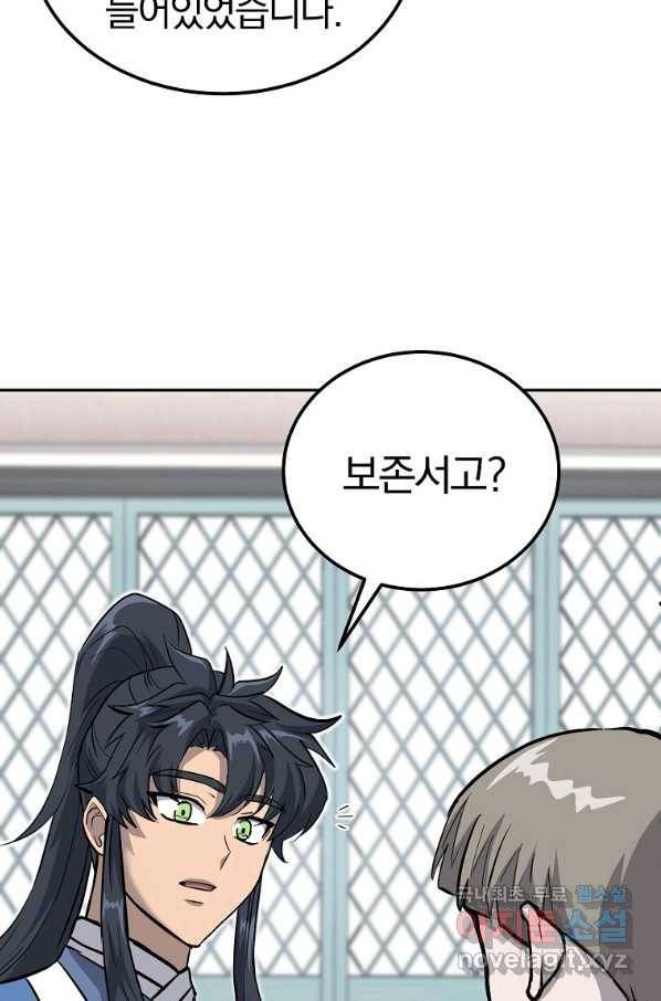 천년방사 70화 73