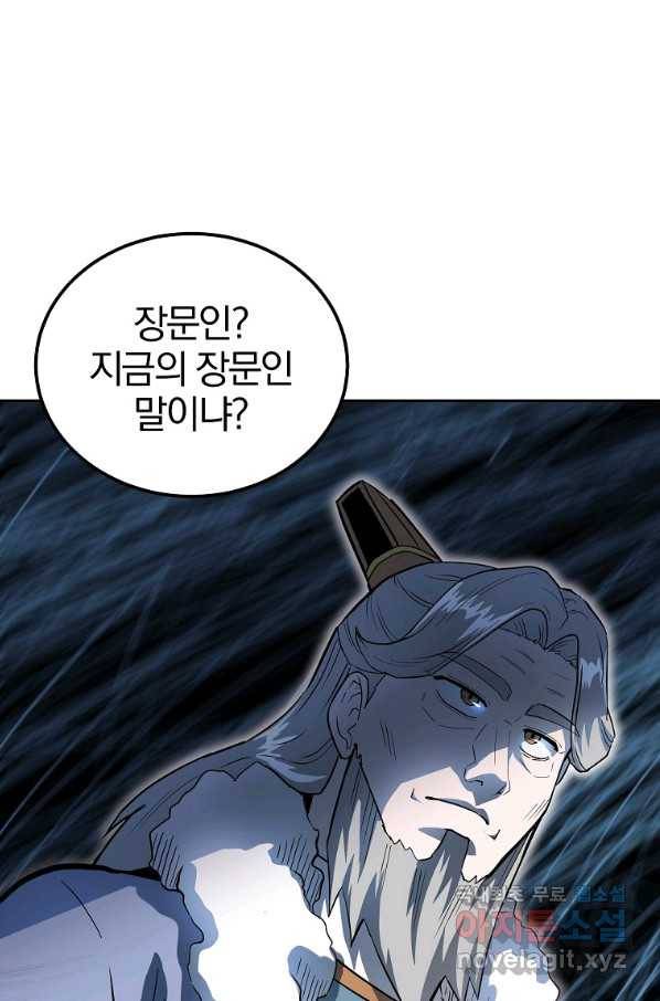 천년방사 70화 75