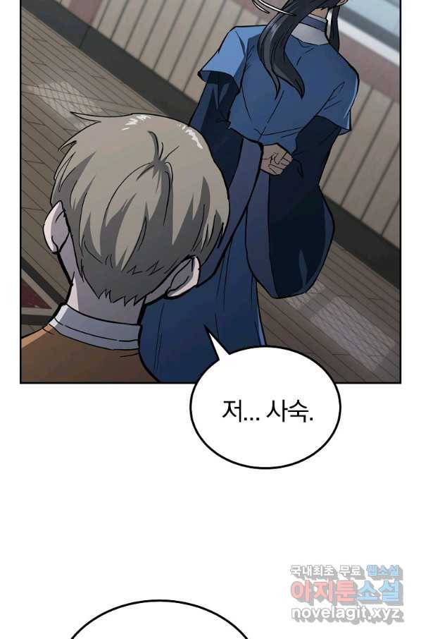 천년방사 70화 79