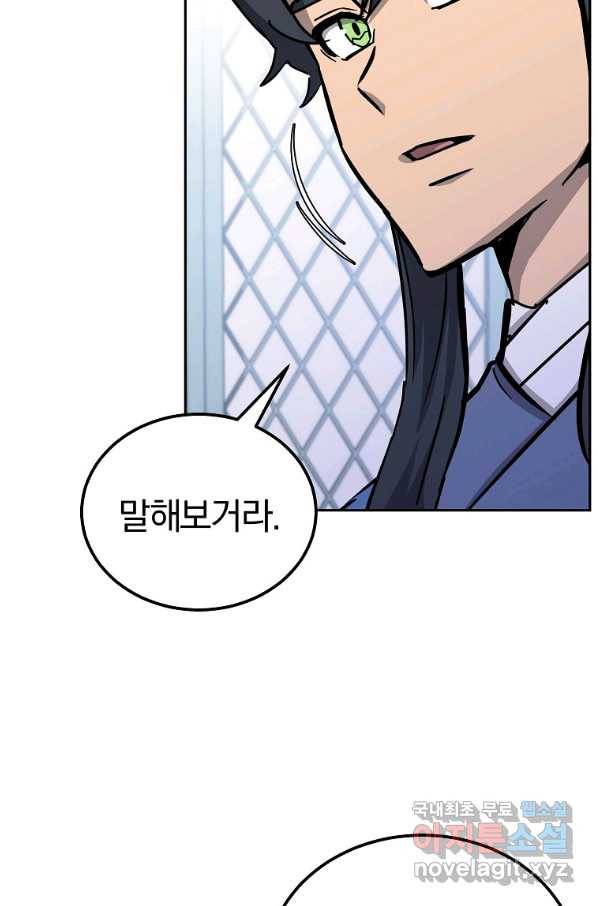 천년방사 70화 81