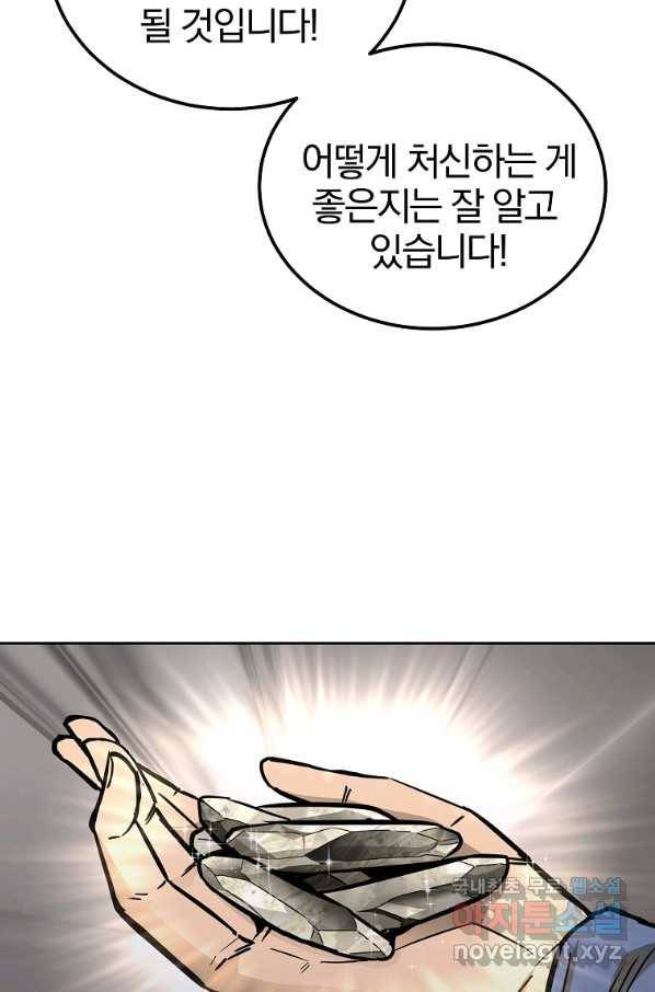 천년방사 70화 86