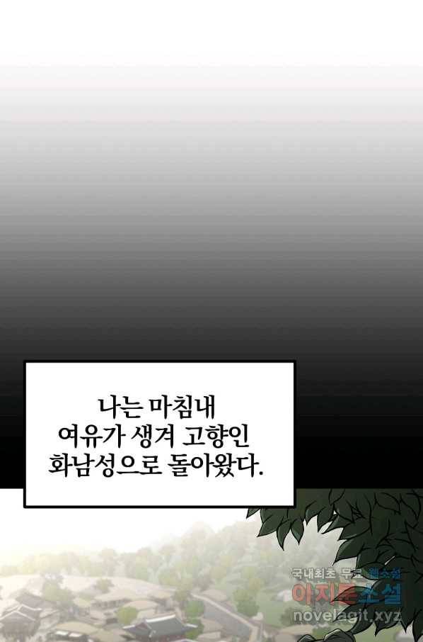 천년방사 70화 96