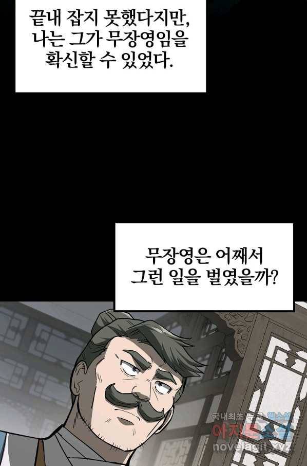 천년방사 70화 99
