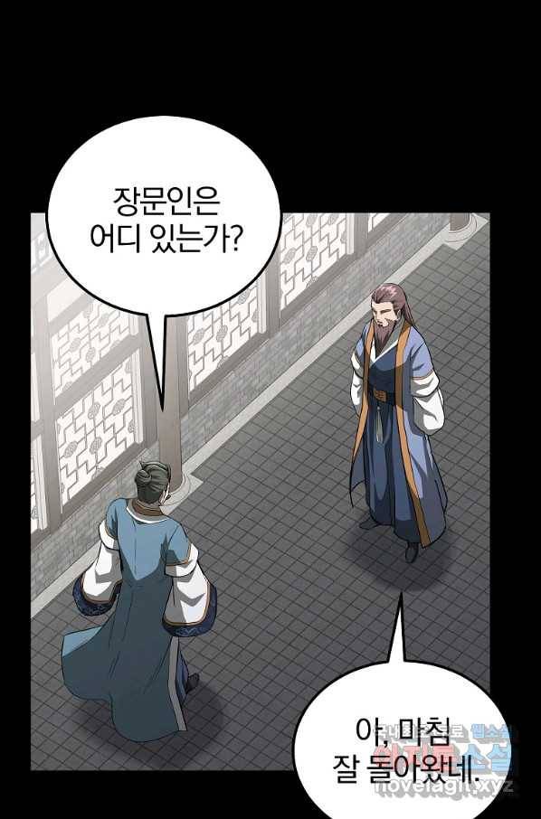 천년방사 70화 101